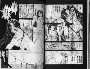 Page 20 of Meikyuu Gakuen - preview thumbnail