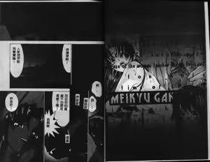 Page 2 of Meikyuu Gakuen - preview thumbnail
