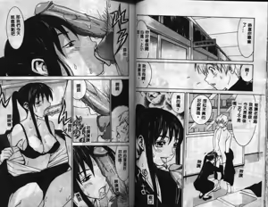 Page 32 of Meikyuu Gakuen - preview thumbnail