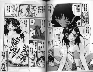 Page 84 of Meikyuu Gakuen - preview thumbnail
