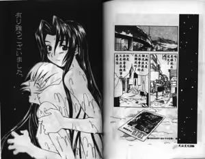 Page 94 of Meikyuu Gakuen - preview thumbnail