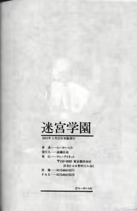 Page 96 of Meikyuu Gakuen - preview thumbnail