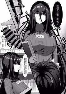 Page 5 of Aru Toshokan Shisho no Kanri Kiroku - preview thumbnail