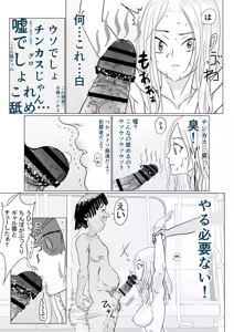 Page 15 of Gyaru Demo Yuutousei Demo Niku Benki ni Dekiru Houritsu ga Dekimashita - preview thumbnail