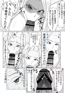 Page 17 of Gyaru Demo Yuutousei Demo Niku Benki ni Dekiru Houritsu ga Dekimashita - preview thumbnail