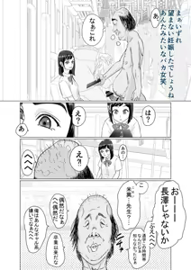Page 38 of Gyaru Demo Yuutousei Demo Niku Benki ni Dekiru Houritsu ga Dekimashita - preview thumbnail