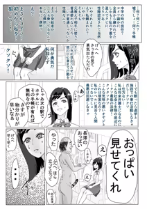 Page 39 of Gyaru Demo Yuutousei Demo Niku Benki ni Dekiru Houritsu ga Dekimashita - preview thumbnail