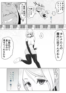 Page 27 of Onna Mahou Senshi ga Zako ni Makemashita - preview thumbnail