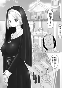 Page 3 of Onna Mahou Senshi ga Zako ni Makemashita - preview thumbnail