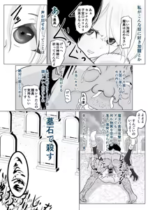 Page 37 of Onna Mahou Senshi ga Zako ni Makemashita - preview thumbnail