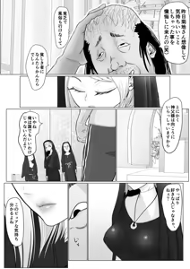 Page 4 of Onna Mahou Senshi ga Zako ni Makemashita - preview thumbnail