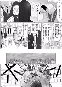 Page 5 of Onna Mahou Senshi ga Zako ni Makemashita - preview thumbnail