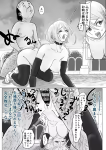 Page 57 of Onna Mahou Senshi ga Zako ni Makemashita - preview thumbnail