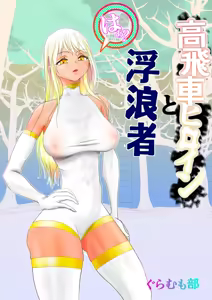 Takabisha Hiroine to Furousha — hentai manga cover on Fhentai