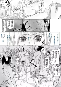Page 47 of Takabisha Hiroine to Furousha - preview thumbnail