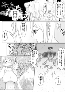 Page 9 of Takabisha Hiroine to Furousha - preview thumbnail