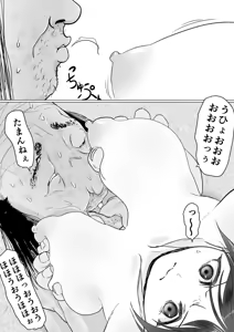 Page 16 of Niku Benki wa Kotowarenai - preview thumbnail