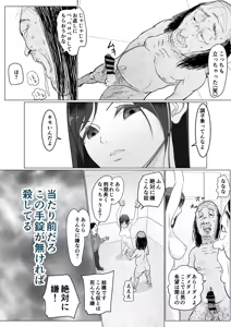 Page 18 of Niku Benki wa Kotowarenai - preview thumbnail
