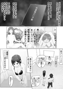 Page 4 of Niku Benki wa Kotowarenai - preview thumbnail