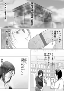 Page 5 of Niku Benki wa Kotowarenai - preview thumbnail