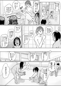 Page 20 of Hoikushi-san no Onee-chan ga Hoshii - preview thumbnail