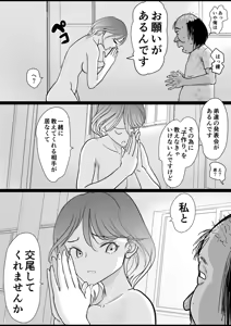 Page 22 of Hoikushi-san no Onee-chan ga Hoshii - preview thumbnail