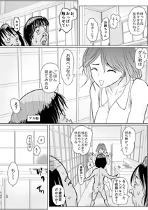 Page 9 of Hoikushi-san no Onee-chan ga Hoshii - preview thumbnail