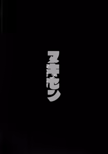 Page 4 of ヌキ×セン（Chinese） - preview thumbnail
