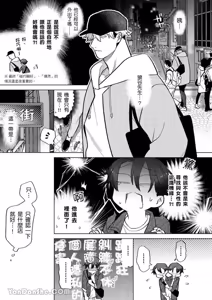 Page 133 of Kamikudaite Ai wo Oshiete︱野兽派的爱把我啃食殆尽 - preview thumbnail