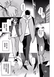 Page 153 of Kamikudaite Ai wo Oshiete︱野兽派的爱把我啃食殆尽 - preview thumbnail