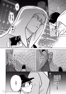 Page 156 of Kamikudaite Ai wo Oshiete︱野兽派的爱把我啃食殆尽 - preview thumbnail