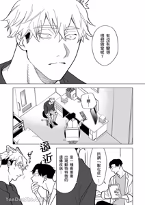 Page 30 of Kamikudaite Ai wo Oshiete︱野兽派的爱把我啃食殆尽 - preview thumbnail