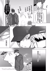 Page 36 of Kamikudaite Ai wo Oshiete︱野兽派的爱把我啃食殆尽 - preview thumbnail