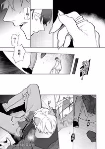 Page 38 of Kamikudaite Ai wo Oshiete︱野兽派的爱把我啃食殆尽 - preview thumbnail
