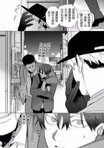 Page 41 of Kamikudaite Ai wo Oshiete︱野兽派的爱把我啃食殆尽 - preview thumbnail