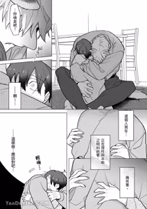 Page 75 of Kamikudaite Ai wo Oshiete︱野兽派的爱把我啃食殆尽 - preview thumbnail
