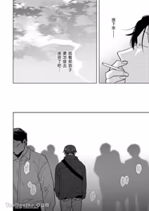 Page 92 of Kamikudaite Ai wo Oshiete︱野兽派的爱把我啃食殆尽 - preview thumbnail