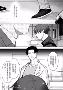 Page 94 of Kamikudaite Ai wo Oshiete︱野兽派的爱把我啃食殆尽 - preview thumbnail