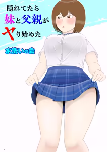 Kakuretetara Imouto to Chichioya ga Yarihajimeta - hentai manga cover image