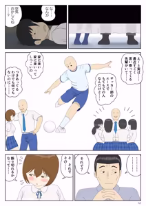 Page 12 of Kakuretetara Imouto to Chichioya ga Yarihajimeta - preview thumbnail