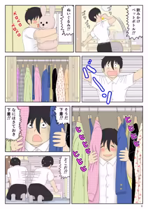Page 6 of Kakuretetara Imouto to Chichioya ga Yarihajimeta - preview thumbnail