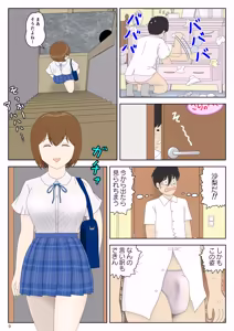 Page 9 of Kakuretetara Imouto to Chichioya ga Yarihajimeta - preview thumbnail
