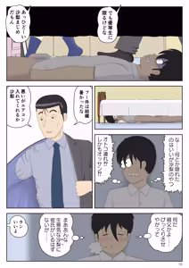 Page 10 of Kakuretetara Imouto to Chichioya ga Yarihajimeta - preview thumbnail