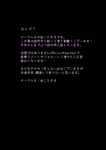 Page 20 of Tokumei de Kare to no Seijijou o Soudan Shitara Haramase Koubi de Mesu ni Saremashita - preview thumbnail