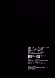 Page 21 of Tokumei de Kare to no Seijijou o Soudan Shitara Haramase Koubi de Mesu ni Saremashita - preview thumbnail