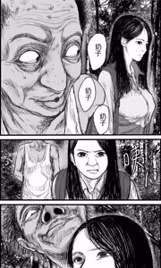 Page 7 of 放学后 - preview thumbnail