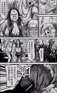 Page 10 of 放学后 - preview thumbnail