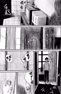 Page 114 of 舅母受孕 - preview thumbnail
