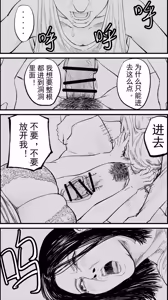 Page 15 of 舅母受孕 - preview thumbnail