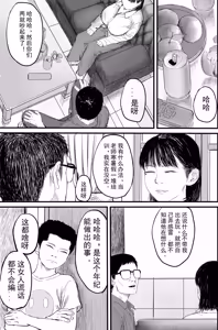 Page 57 of 舅母受孕 - preview thumbnail